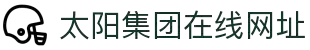 122cc太阳成集团(中国)有限公司官网